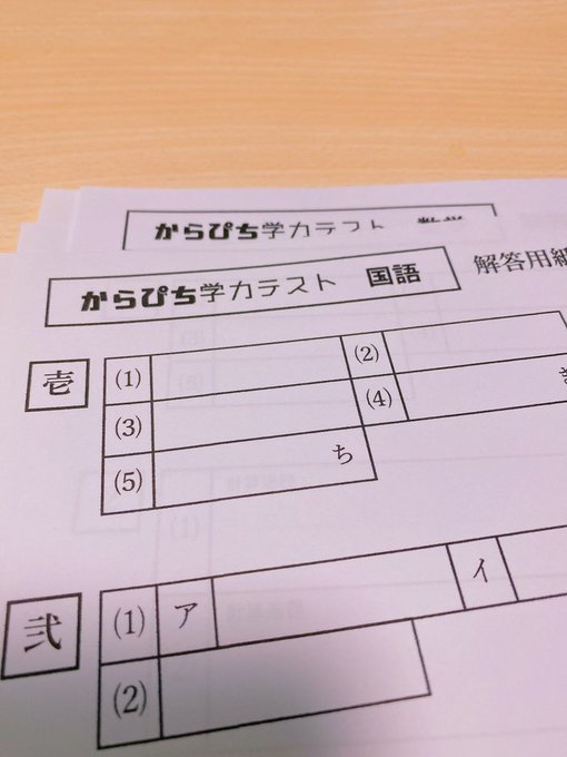 じゃぱぱ からぴち S Recent Tweets 9 Whotwi Graphical Twitter Analysis