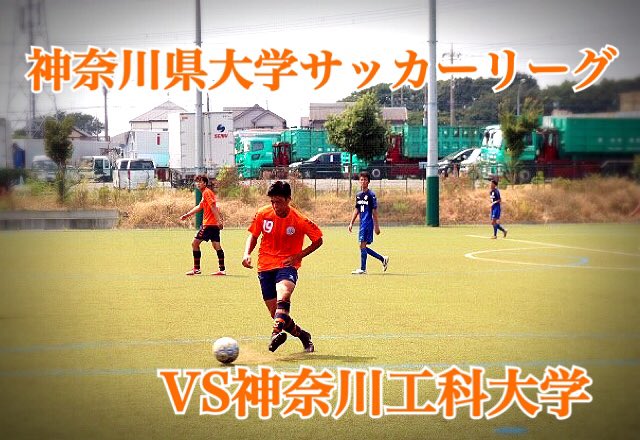 松蔭大学サッカー部 試合情報 神奈川県大学サッカーリーグ 10月11日 日 Vs神奈川工科大学 会場 Kickoff時間は非公開 無観客試合 神奈川県大学サッカーリーグがついに開幕 初戦の相手は同じ厚木市で活動する神奈川工科大学 意地とプライドをかけた