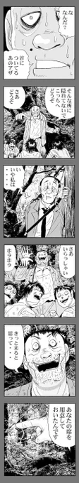 『恐怖・目目袋』
携帯マンガとしてスタートしたホラー縦スクロールの
コママンガです。
銀杏社のHP掲載作品/全9話(¥170)
https://t.co/b4RjbKMs7z 