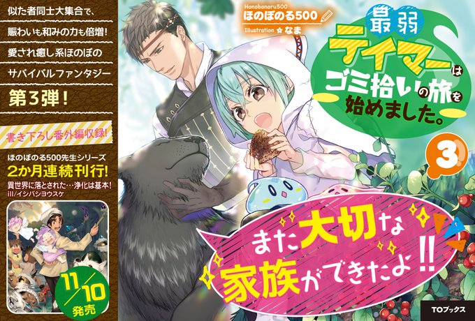 ゴミ拾いのtwitterイラスト検索結果
