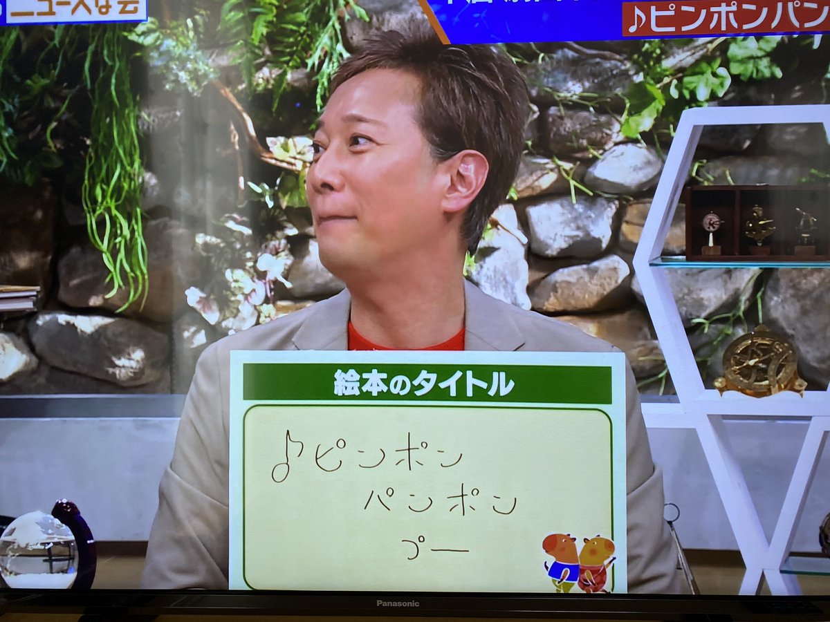 中居正広のニュースな会で タイトル が話題に 6ページ目 トレンドアットtv 中居正広のニュースな会で タイトル が話題に 6ページ目 トレンドアットtv