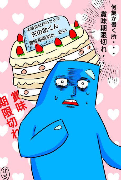ところ天の助のtwitterイラスト検索結果 ところ天の助のtwitterイラスト検索結果