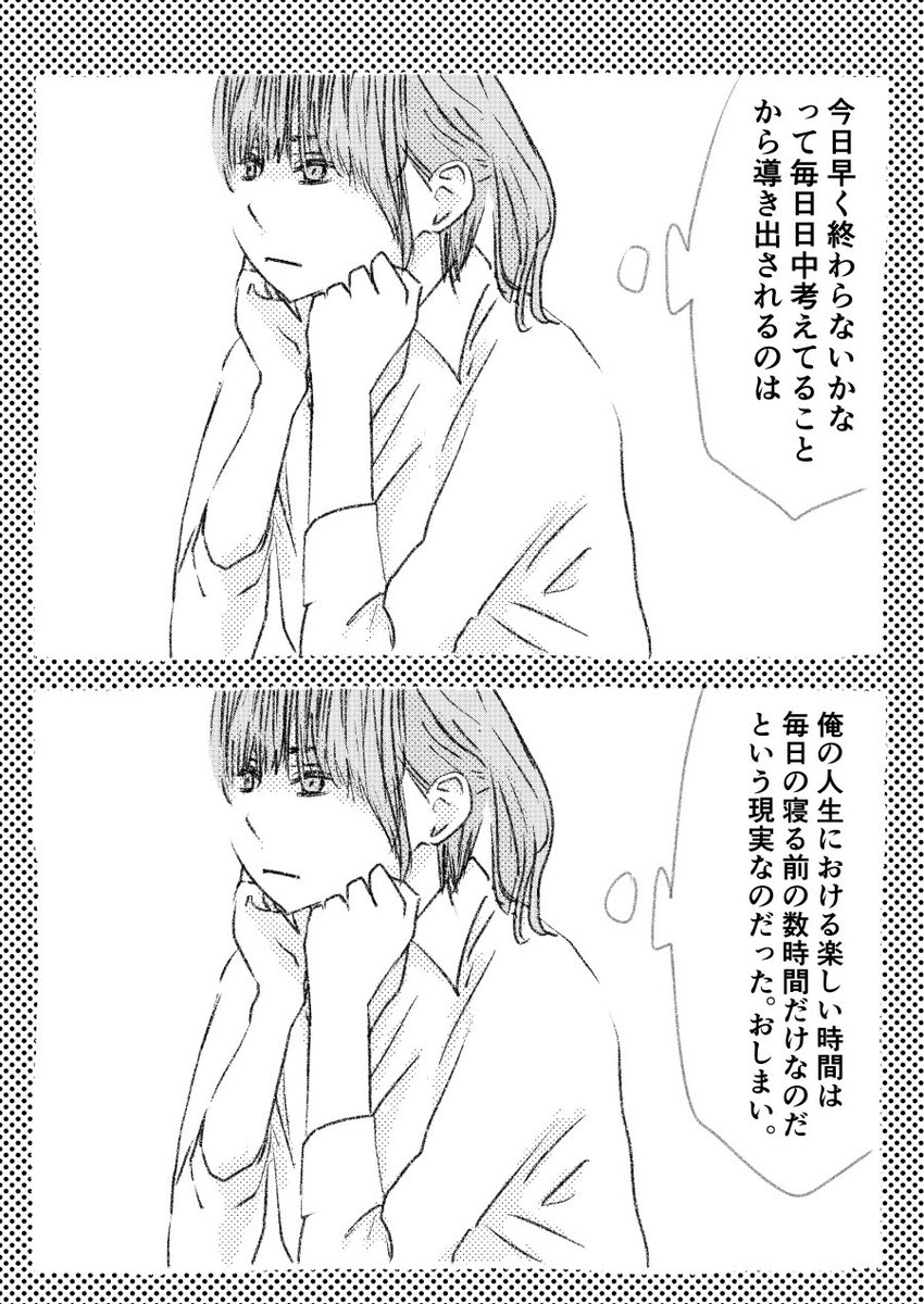 今日も一日 