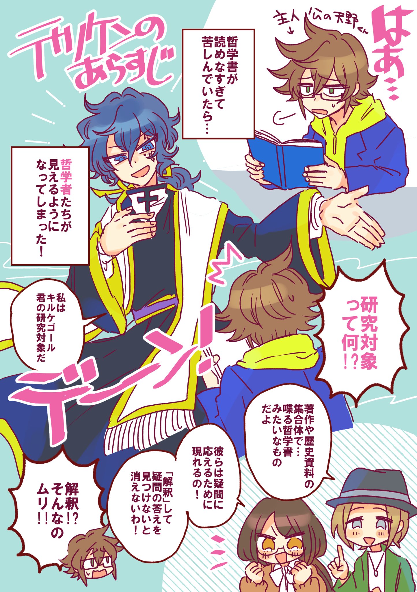 かばねです Sayutetsu Twitter