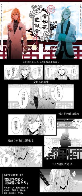 ハナダ Chiruimori さんの漫画 48作目 ツイコミ 仮