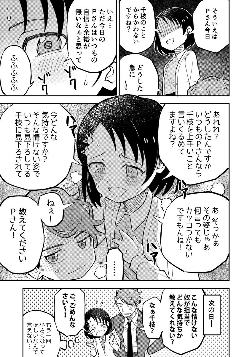あいにげ Escimas Twitter
