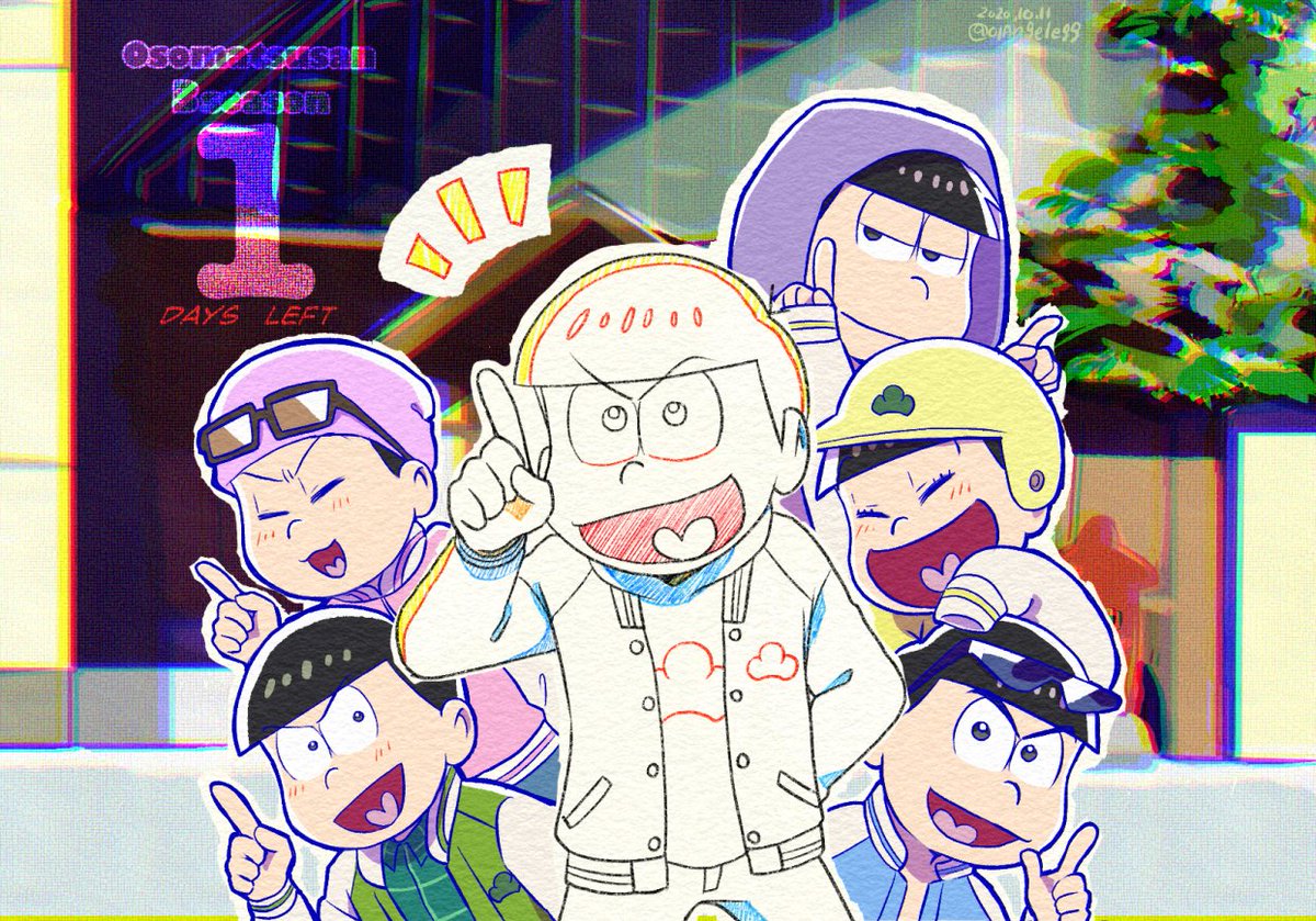 おそ松さん いいかお前ら 行くぞ せーのっ おそ松さん3期まであと1日 ぽいえの漫画