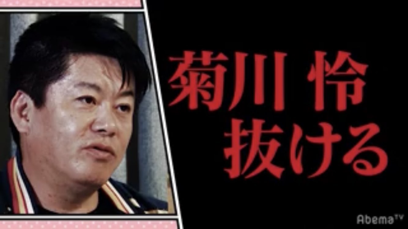 菊川怜抜ける画像 