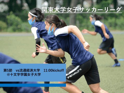 十文字学園女子大学 の評価や評判 感想など みんなの反応を1週間ごとにまとめて紹介 ついラン