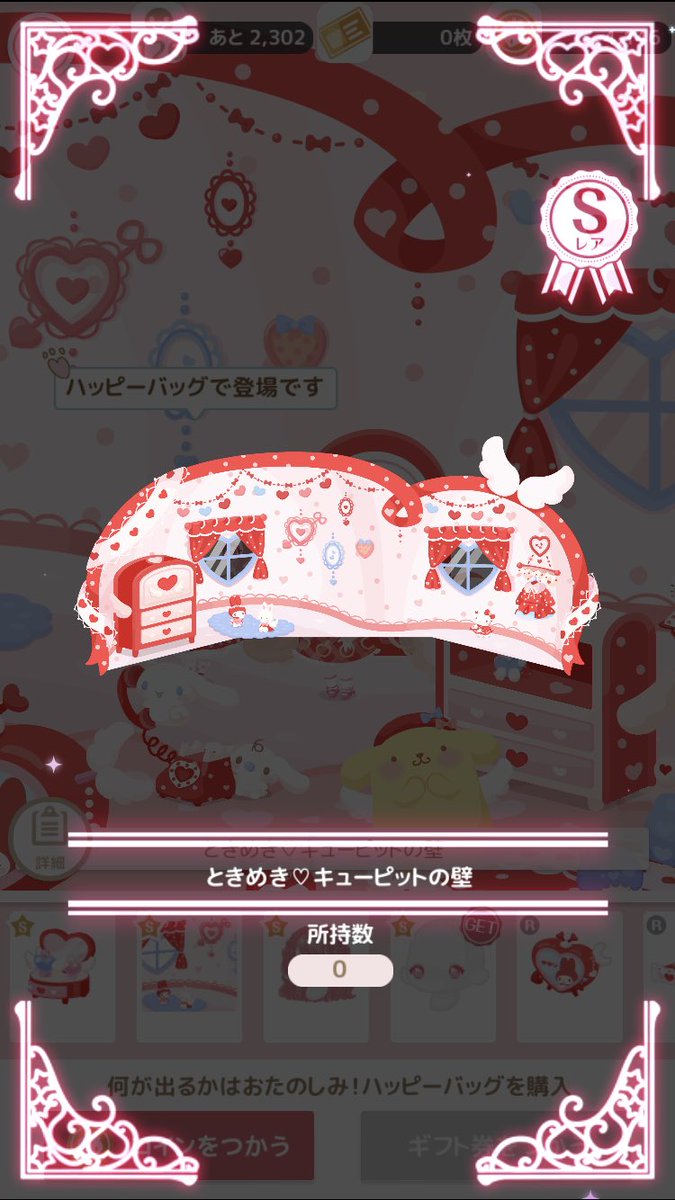 ひかり 嬢 ときめき ピンクハートアイ 求 ときめき キューピットの壁 探していますᐡ ᐡ ハロスイ ハロスイ交換 ひかり 嬢 ときめき ピンクハートアイ 求 ときめき キューピットの壁 探していますᐡ ᐡ ハロスイ ハロスイ交換