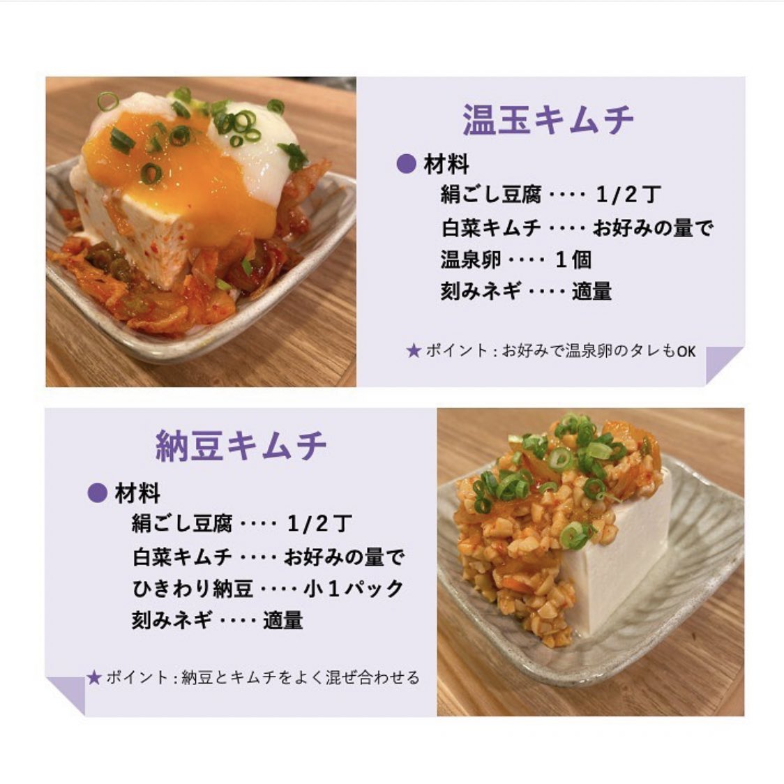 キムチ 豆腐 ダイエット 納豆