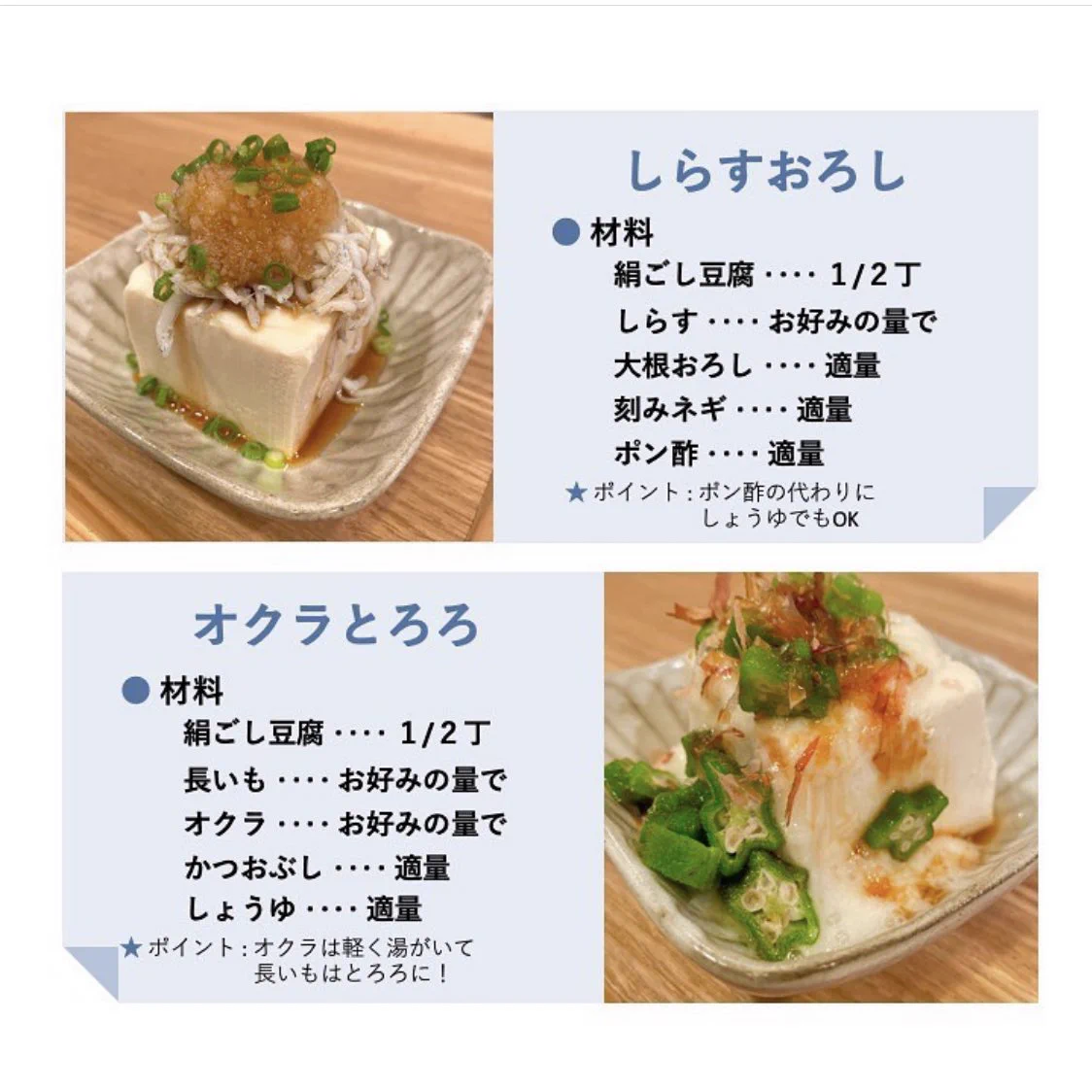 ダイエットをしている人の強い味方「冷奴」！飽きずに食べ続けるためのアレンジレシピまとめ！