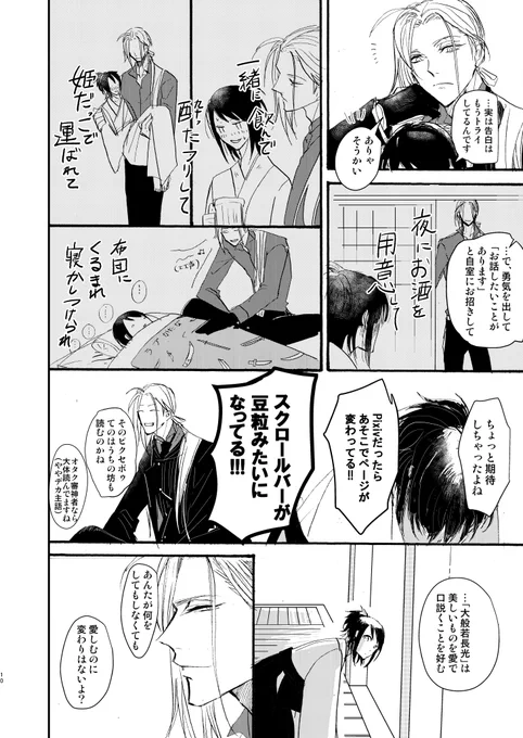 サンプル(2/3)色々刀が出ます。刀剣破壊描写(過去の記憶として)あります。 一冊目の般若さにとはまったく別固体なので性格も話の雰囲気も全然違います…