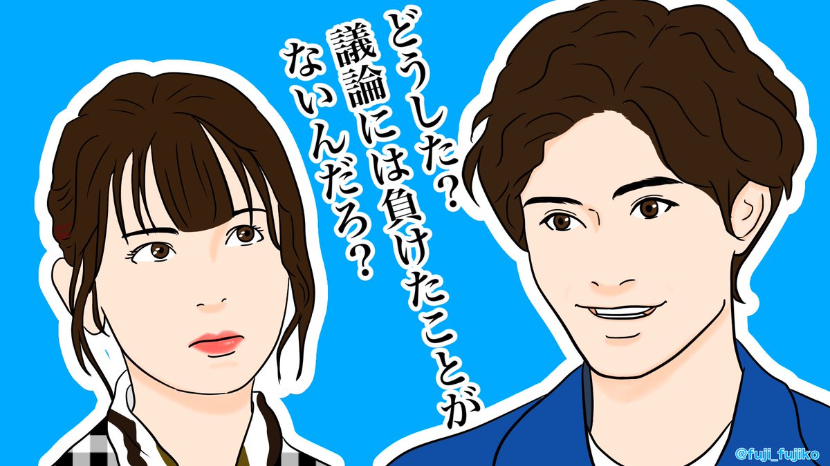 『#タリオ 復讐代行の2人』
良いコンビになりそう
#浜辺美波 #岡田将生
#似顔絵 #イラスト 