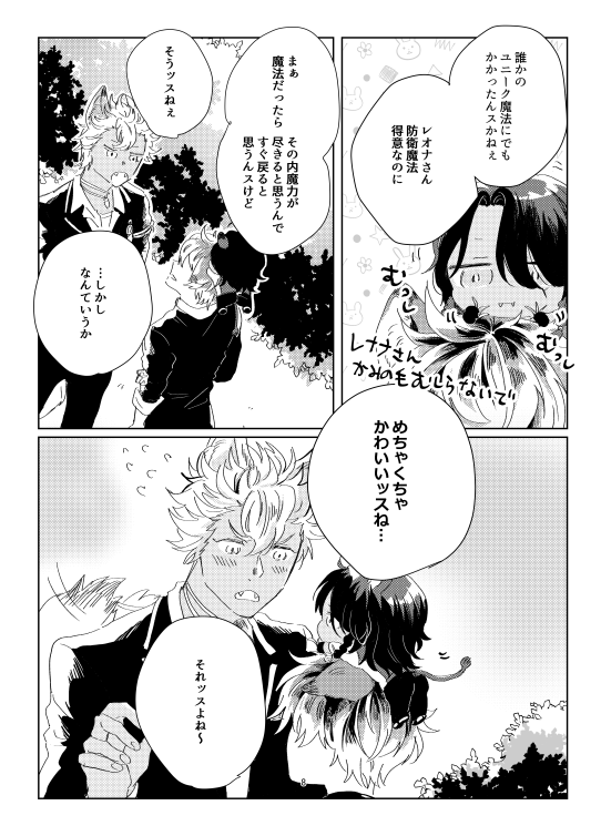 本文サンプル2 描きたいところまで描ききれなかったので12月か1月に続きを出す予定です 
