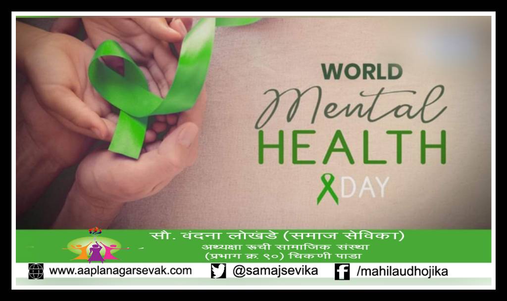 samajsevika's tweet photo. A person who is mentally healthy has the power to face all kinds of challenges in life. This mental health day let us assure ourselves to nourish our minds equally.

Happy world mental health day.

#WorldMentalHealthDay https://t.co/eKRhN6nH5T