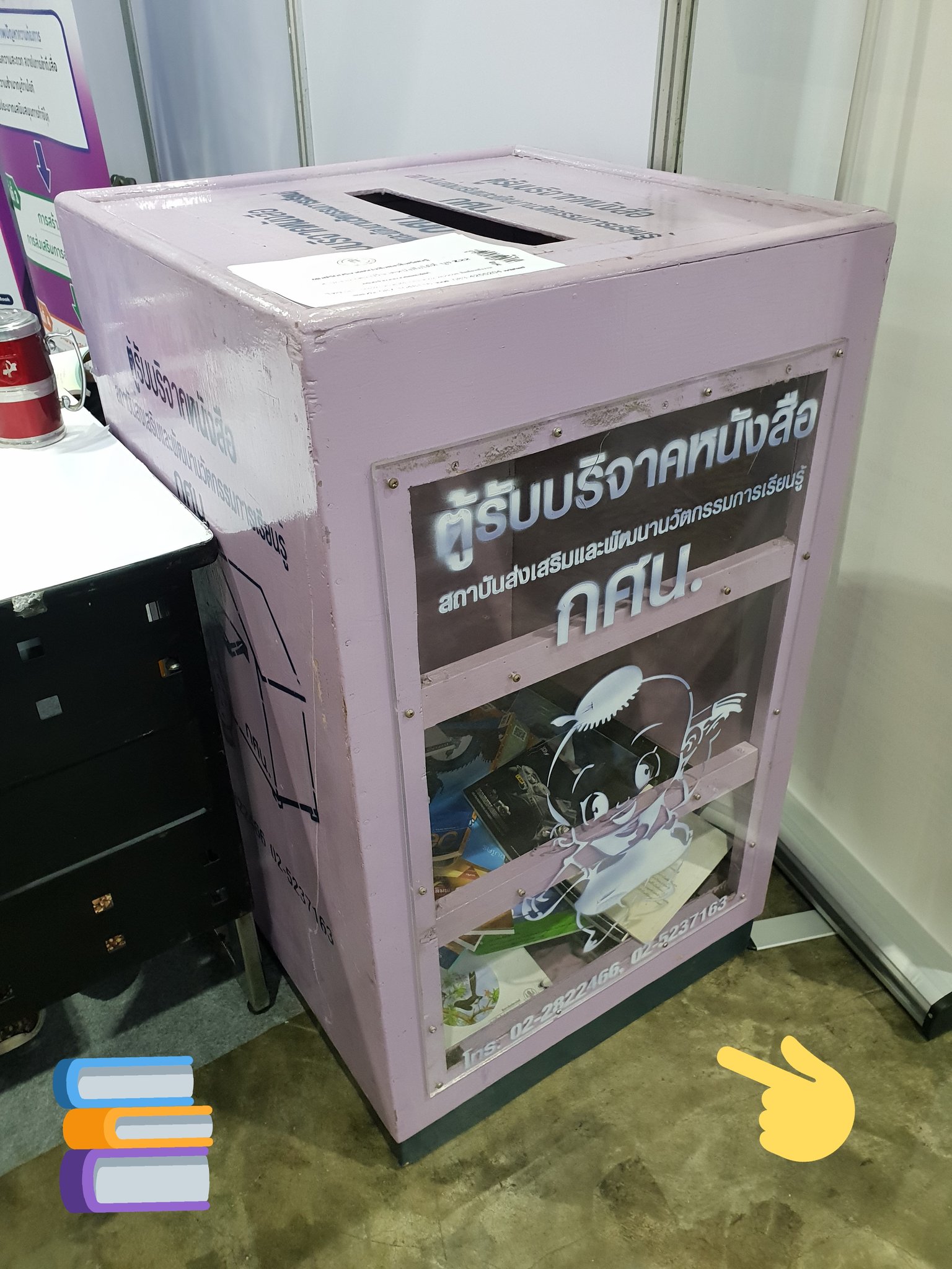 งานหนังสือ on Twitter: งานหนังสือ On Twitter: