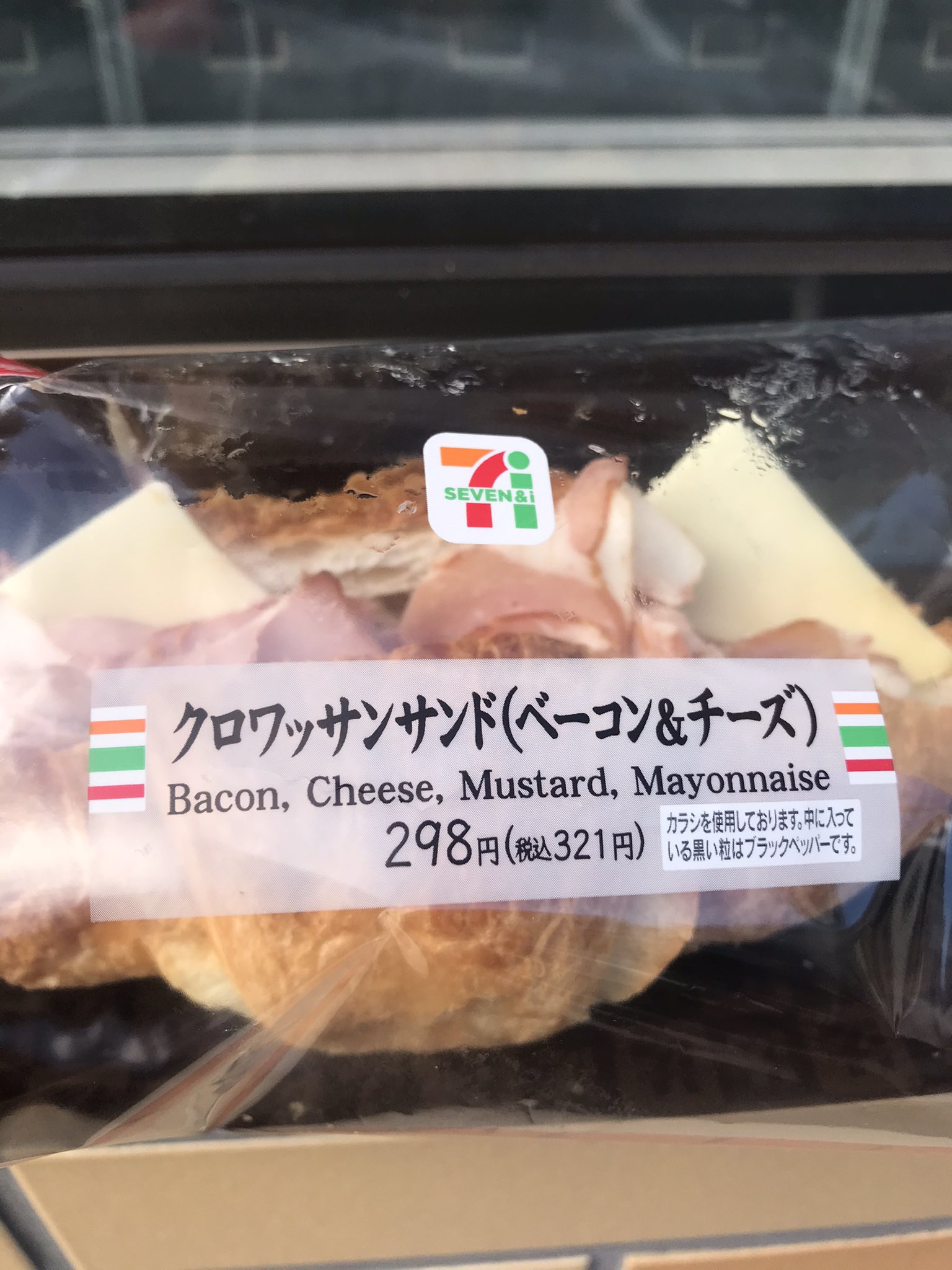 Tk 午後の紅茶 おいしい無糖レモン 50円引きでゲットした クロワッサンサンド セブンイレブン セブンプレミアムゴールド セブンスイーツアンバサダー クロワッサンは普通に美味しいと思う Tk 午後の紅茶 おいしい無糖レモン 50円引きでゲットした クロワッサンサンド セブンイレブン セブンプレミアムゴールド セブンスイーツアンバサダー クロワッサンは普通に美味しいと思う
