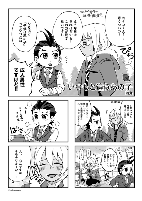 酉丸 Torimarururu さんのマンガ一覧 古い順 ページ ツイコミ 仮 酉丸 Torimarururu さんのマンガ一覧 古い順 ページ ツイコミ 仮