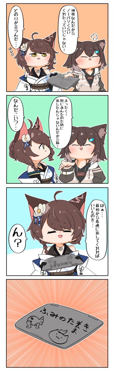 フミ様お誕生日おめでとうございます?
#恋フミ #フミろくじゅうはちさい 