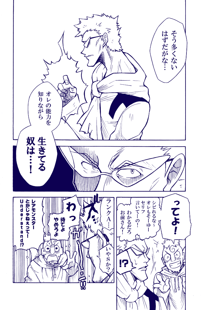 H H 13年 Vsメレオロン ゲンスルー カンザイ If ミナシラズの漫画