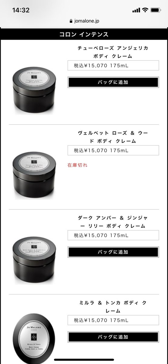 ぴぴ ふっかさんの机にのってたボディクリーム ジョーマローン ふっかさんのボディクリーム といえば皆さんお気づきですか ふかこじ伝説の お揃いのボディクリームですよね にっこり ぴぴ ふっかさんの机にのってたボディクリーム ジョーマローン ふっかさんのボディクリーム といえば皆さんお気づきですか ふかこじ伝説の お揃いのボディクリームですよね にっこり