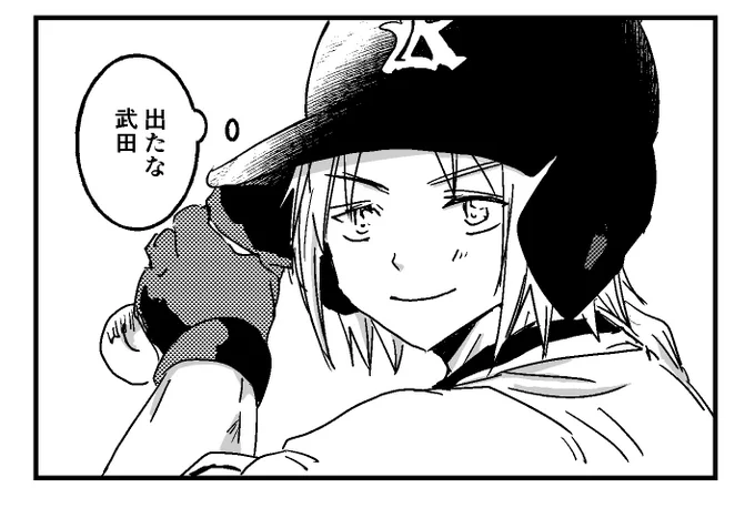 武田ァ! #球詠 #tamayomi 