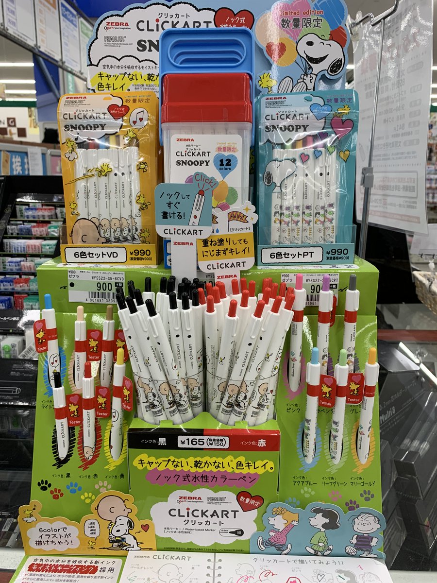 クリッカート クリッカート