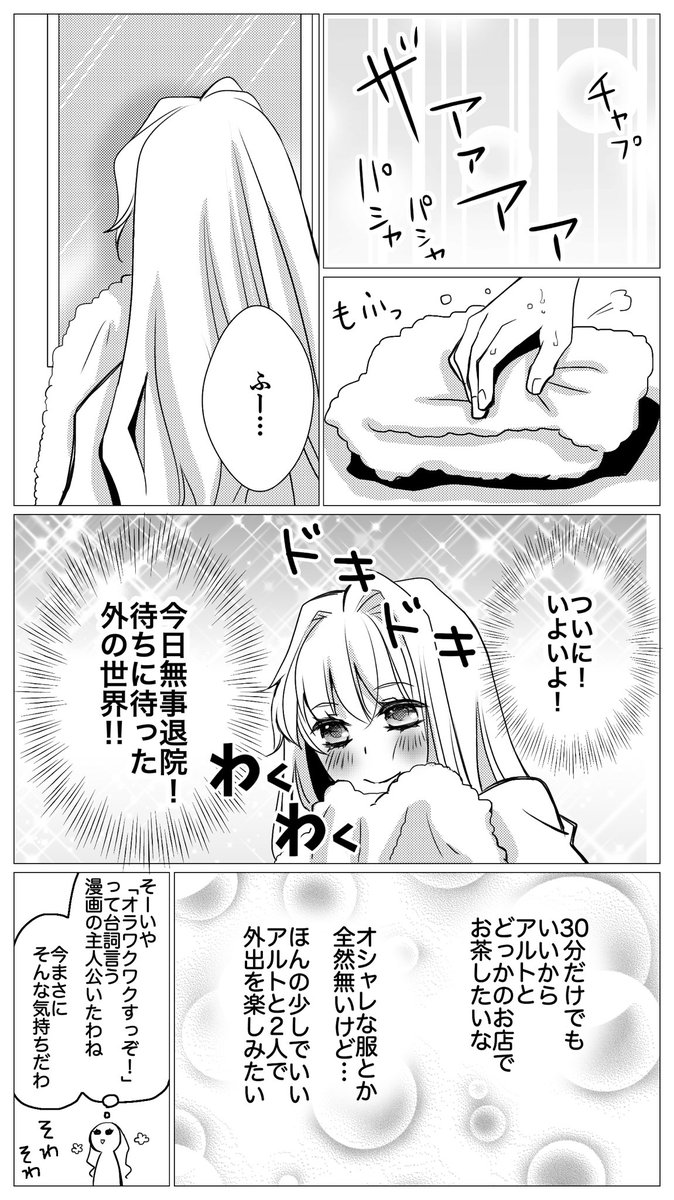 アルシェリ漫画「夢のカフェを探す君の名を旦那が心に刻むまで」①

過去作を再UP。次UPする予定の漫画が、この話の続きになるので、見やすくまとめてみましたん。 