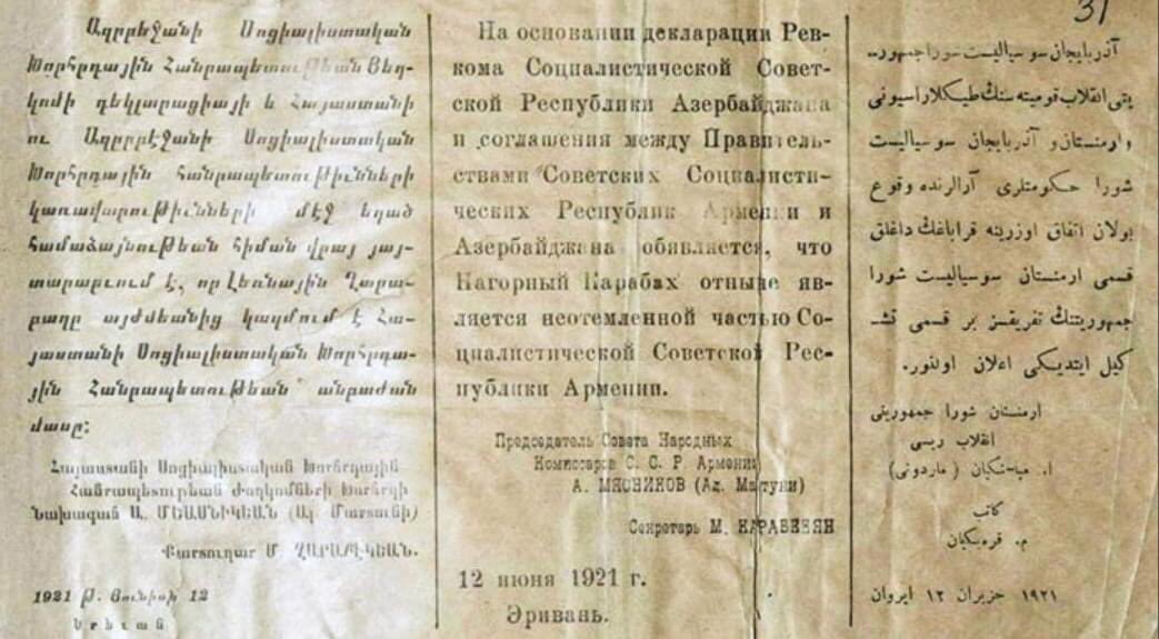 ванилин декларация о соответствии. независимость армении 1917. пассажирская таможенная декларация на ввоз автомобиля. таможенная декларация автомобиля из германии. декларация армении.