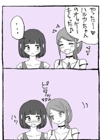 【創作百合】「先輩の妹が気になる(ハルカ編)」5.5話(再掲)

#創作百合
#百合
#百合漫画 