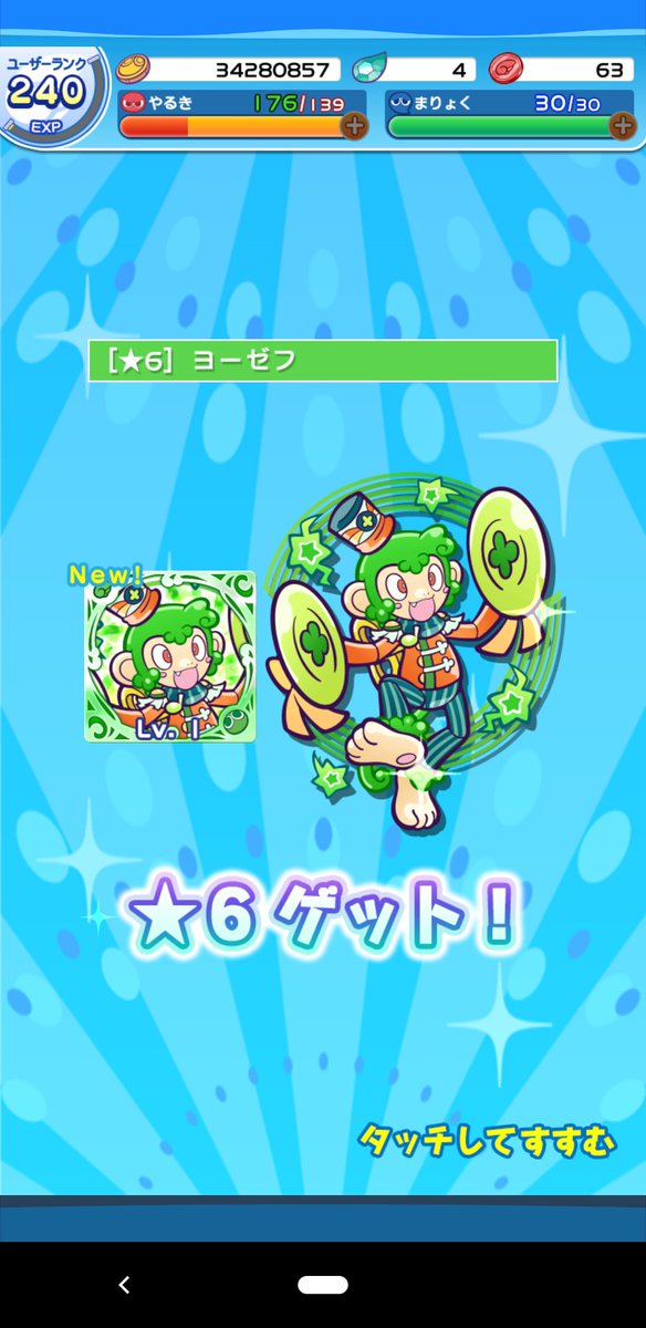 ぷよクエ1日1回無料ガチャのtwitterイラスト検索結果