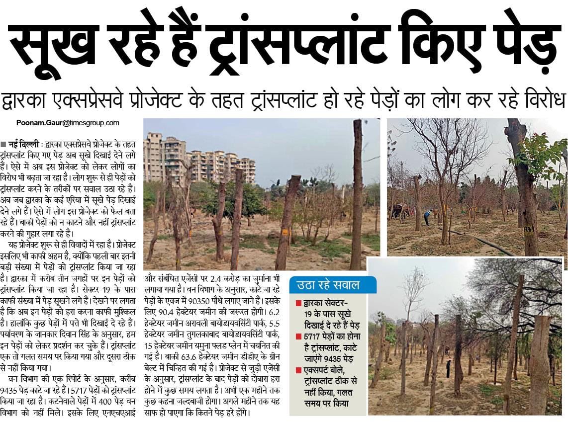 BhavreenMK's tweet photo. Yes #ImplementTPPNormsNow but #TreeTransplantation is a bad very bad idea;
Cutting trees in the name of transplantation & installing smog towers is the most ridiculous decision that @AamAadmiParty could have taken!!! https://t.co/SO35s6UiLv