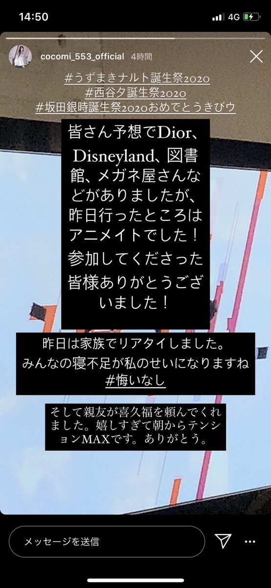 ショーコ やましょーさんnarutoの誕生日お祝いしてる かわいい 笑 と思ってインスタストーリー巡りしてたら心美ちゃん キムタクの娘さん もお祝いしてた