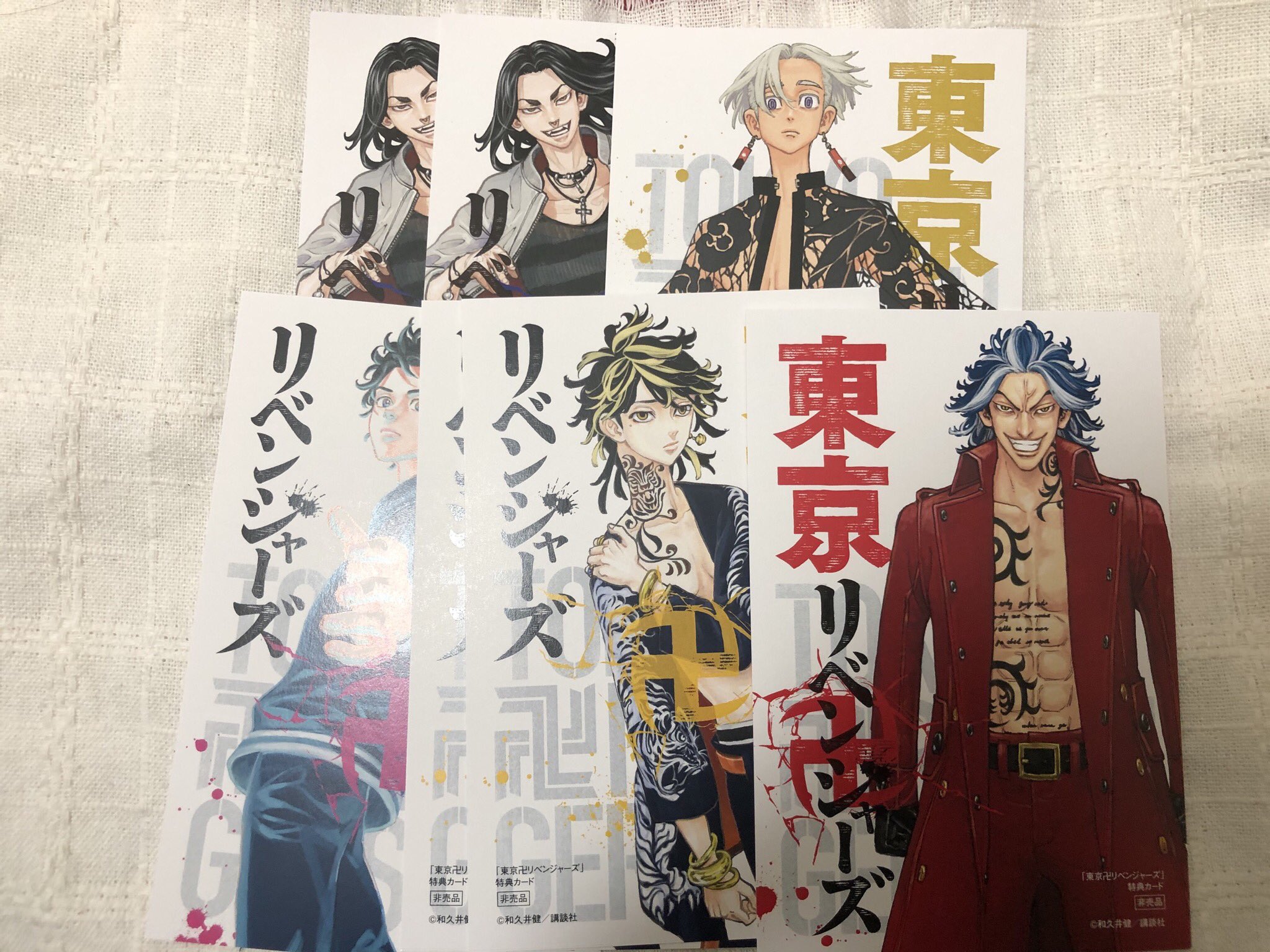 Ke Twitterren 交換 東京リベンジャーズ 東京卍リベンジャーズ 東リべ タワレコ 原画展 名刺カード Tsutayaイラストカードの交換を探しております 譲 一虎 マイキー 八戒 ドラケン アングリー スマイリー ムーチョ 場地 イザナミ 大寿 タケミチ 求 どちらも