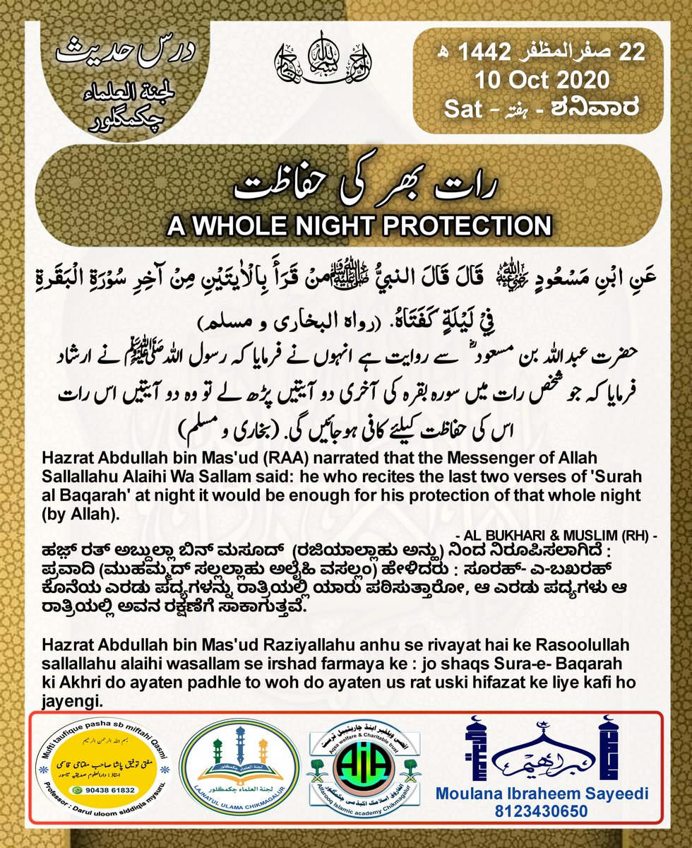 Moulanaibraheem's tweet photo. #CSKvsRCB #SaturdayThoughts #taiwanindia #TaiwanIsNotChina #TaiwanNationalDay #WorldMentalHealthDay #AbCricketBuzzega
#moulanaibraheemsayeedi
#sayeedimoulana
#kamkibateen
#DarseHadees https://t.co/evqRIR9yCb