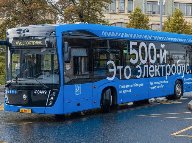 В автопарк Москвы поступил 500-й электробус
На днях в столице на маршрут вышел уже 500-й электробус, закупленный Правительством Москвы в рамках Программы обновления наземного транспорта. Юбилейный экземпляр был собран на «НЕФАЗе», дочернем предприятии П...
autostat.ru/news/45889/