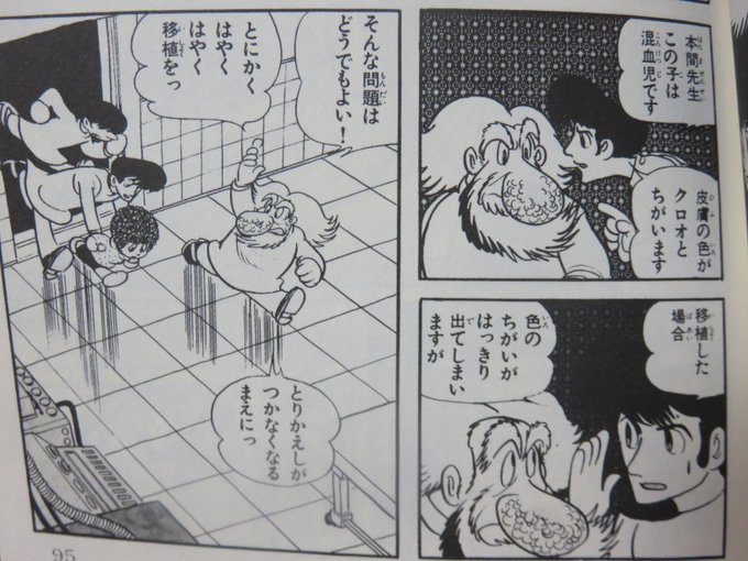 ほりかー Osamuhorikawa さんの漫画 67作目 ツイコミ 仮 ほりかー Osamuhorikawa さんの漫画 67作目 ツイコミ 仮