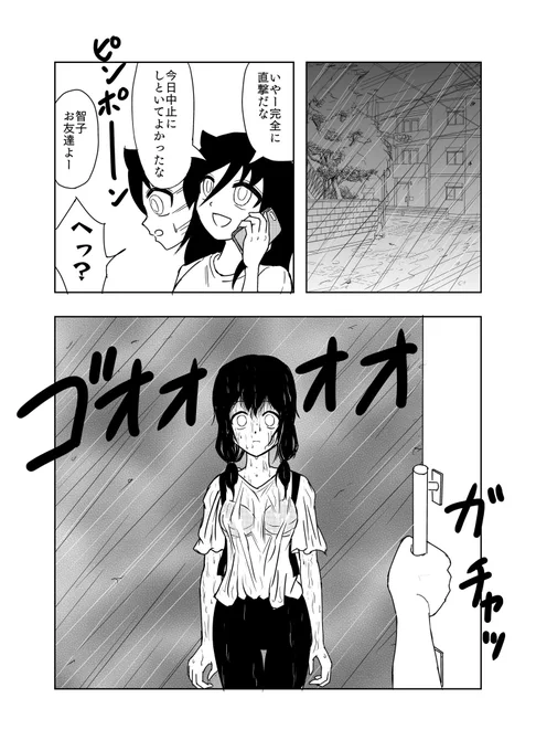 何があってもゆりちゃんは来る 