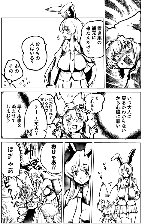 未完成のてきとうにあげておきます 仕上げられない病にかかって自己肯定感が死滅しそうなので 
