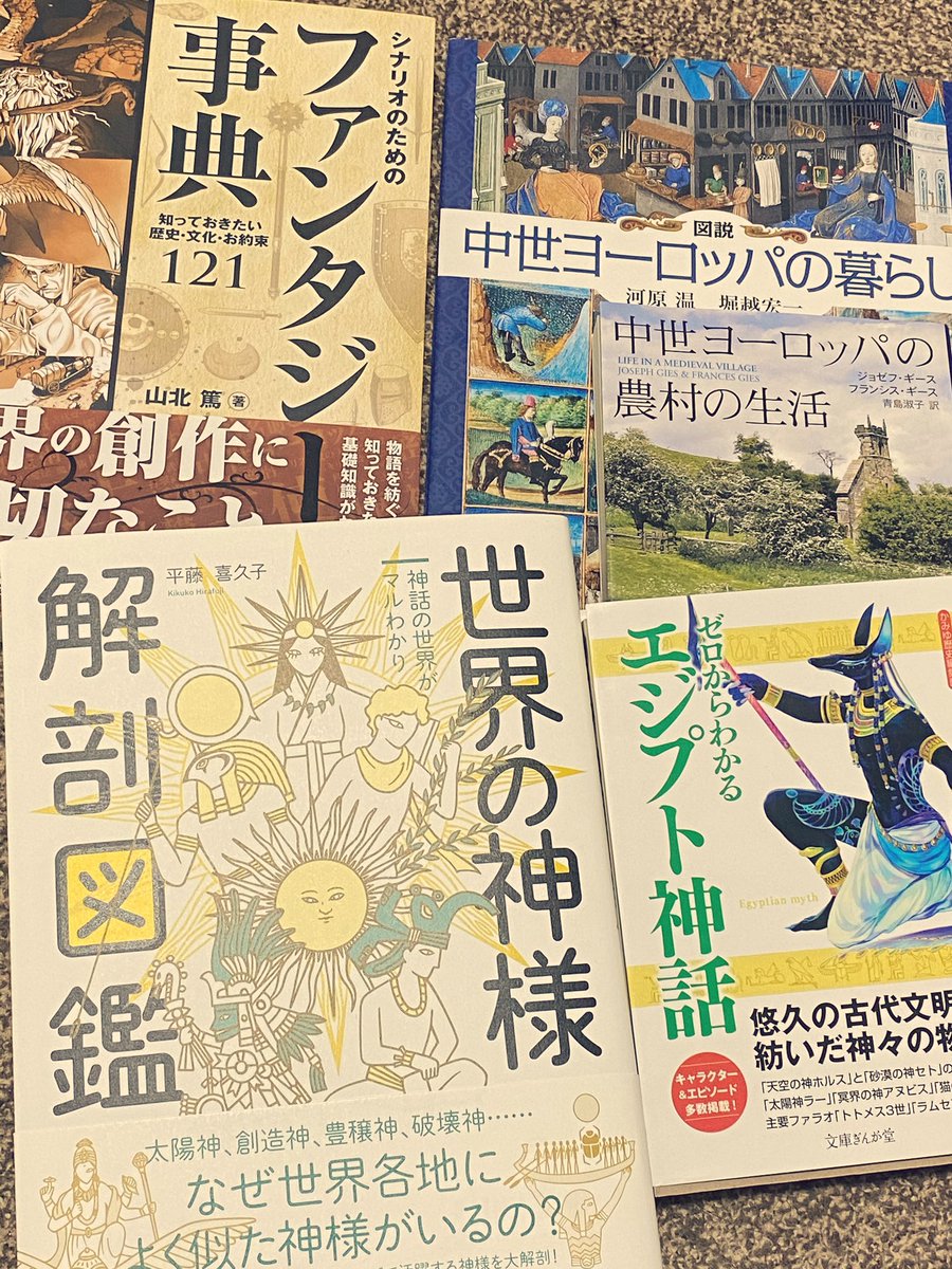 注文してた本がドバっと来た
ゆっくり読も〜 