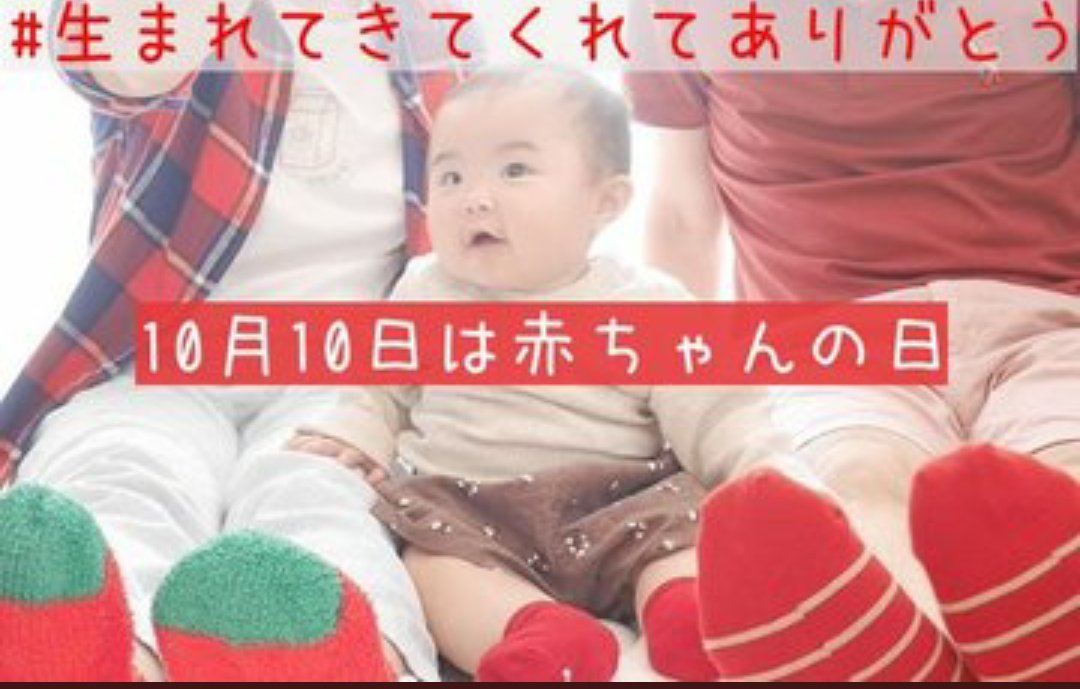 赤ちゃんホンポ 赤ちゃんホンポ