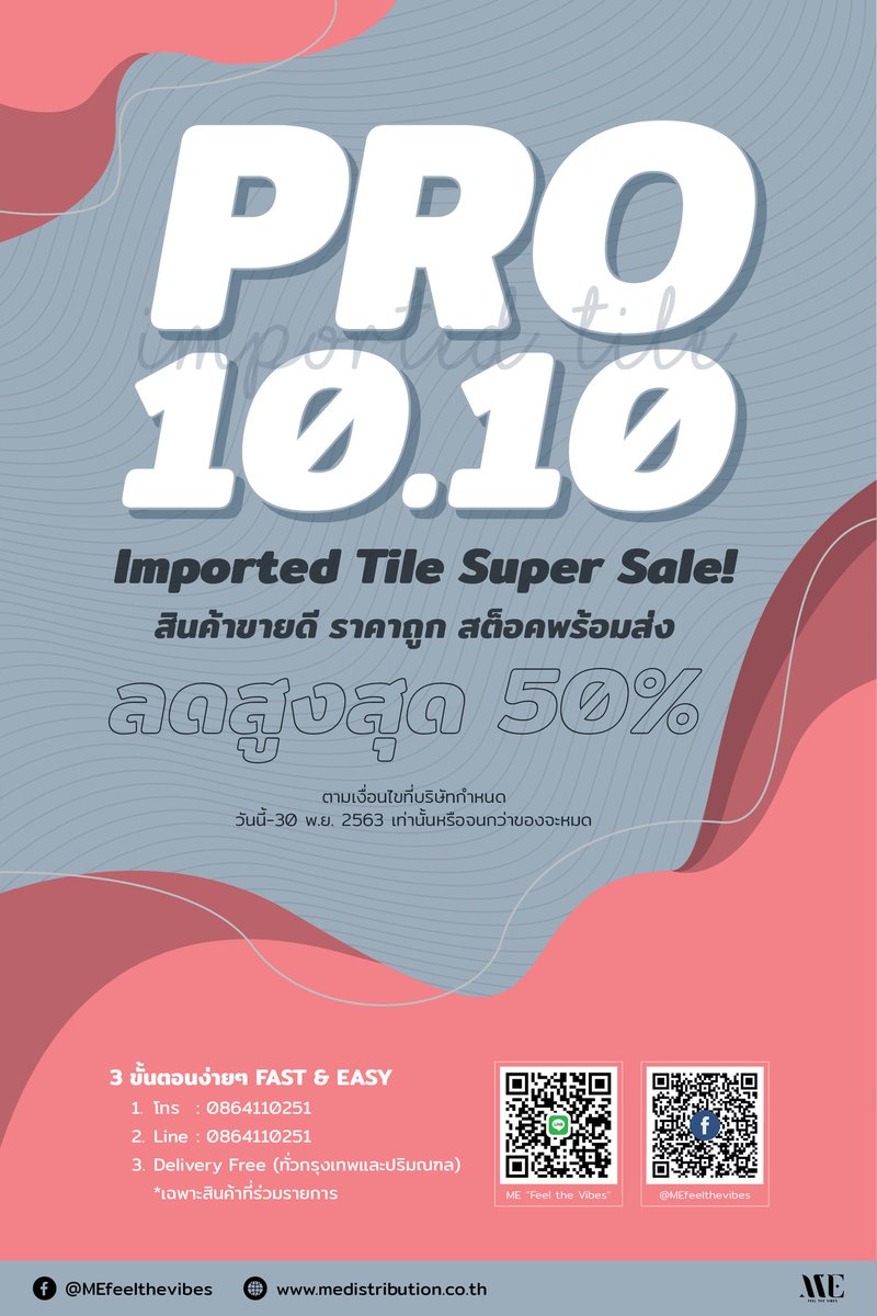 ME_feelthevibes's tweet photo. 🏷️ PRO 10.10 IMPORTED TILE SUPER SALE!

📣 ลดสูงสุด 50% (เฉพาะสินค้าที่ร่วมรายการ) 

🔗 https://t.co/PNTtuhcC3r

 #PRO1010 #SUPER #SALE #IMPOREDTILE #TILE #กระเบื้องนำเข้า #Terrazzo #หินขัด #Pastel #porcelain #ME #feelthevibes #feelthetrend #ArchitectbestFriend #Architect https://t.co/O9QZbIk3aO