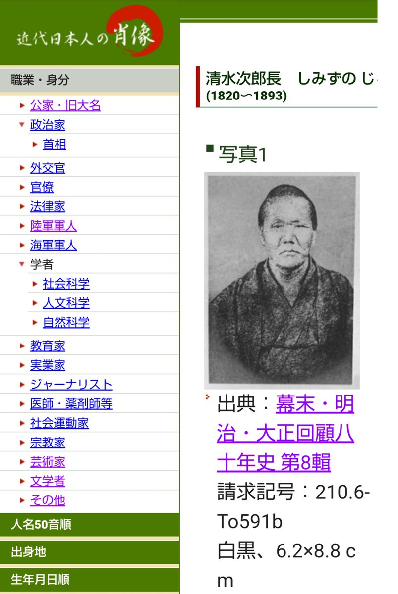 Biểu Tượng đanh Dấu 山本長五郎 Tren Twitter Biểu Tượng đanh Dấu 山本長五郎 Tren Twitter