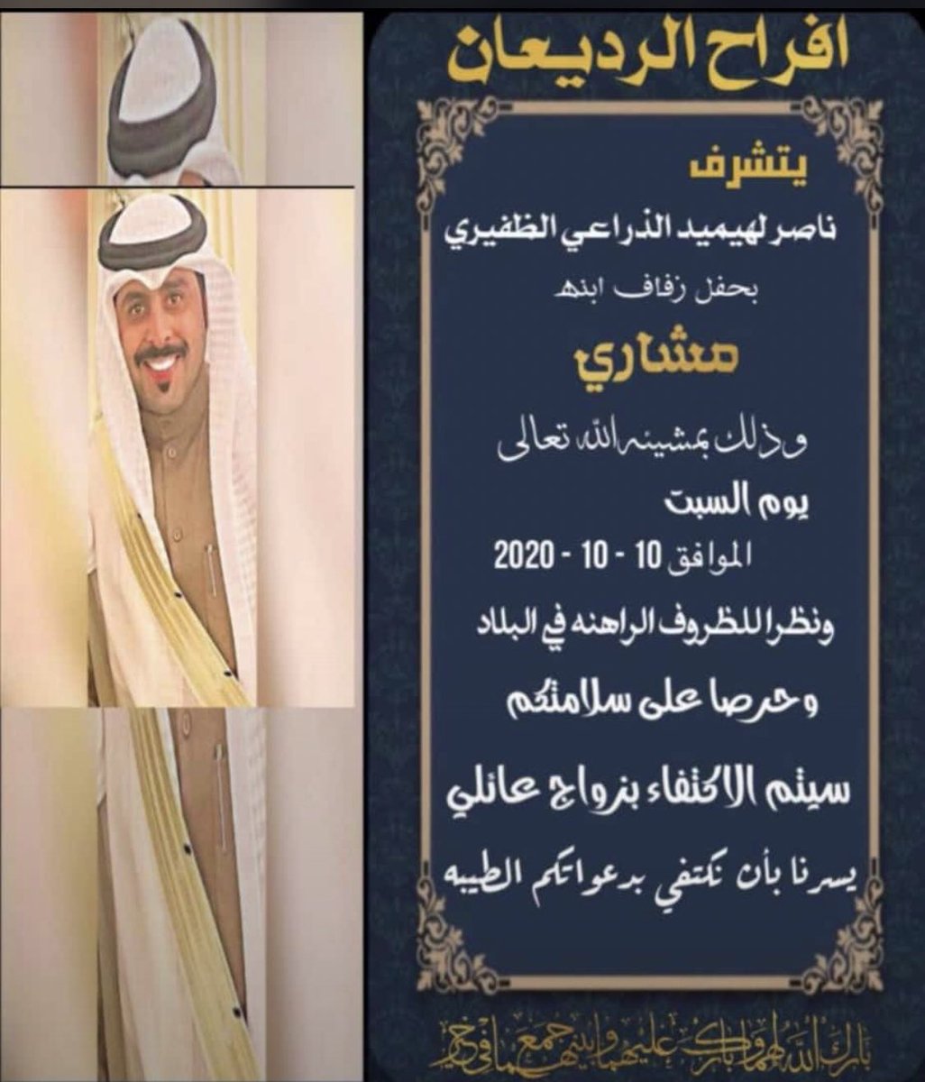 الليله عرس مشاري أخي عسى الله يكتب لك الخير ويبارك في زواجك ويوفقك يارب🌹