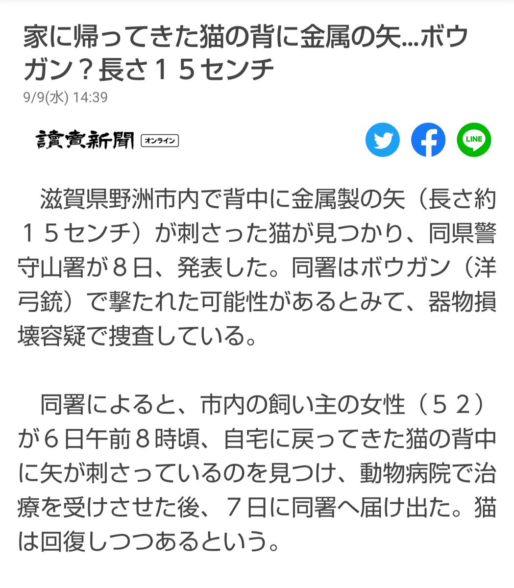 滋賀 県 教育 委員 会