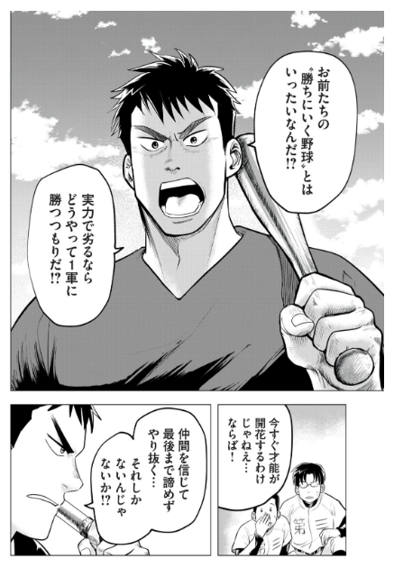 名門第三野球部 を含むマンガ一覧 古い順 ツイコミ 仮