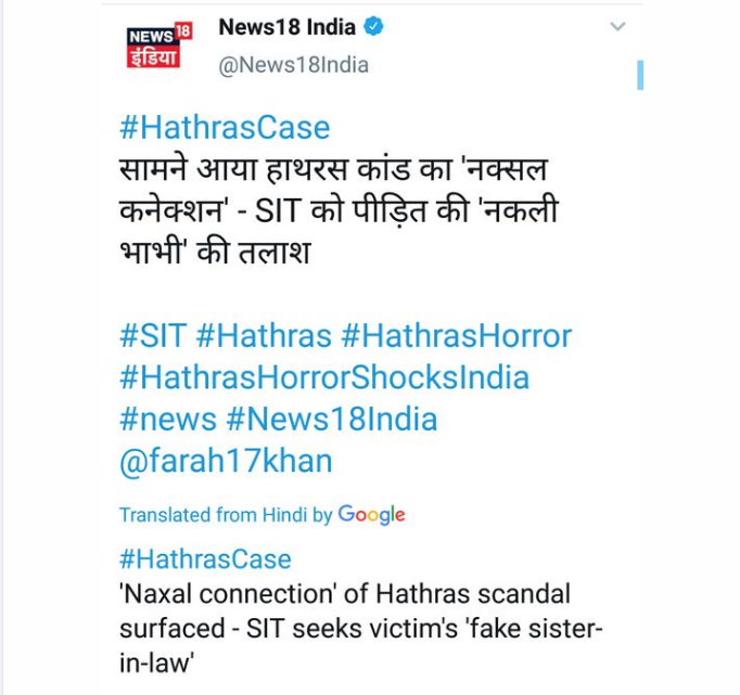 Bhabhi who appeared on TV in the #HathrasCase has turned out to be a Naxal operative. PFI money and Naxal cadre, perfect combo to spread anarchy. How can a stranger stay with a family for 6 days? Breaking Hindu unity is No.1 priority of ecosystem. They can go to any level.