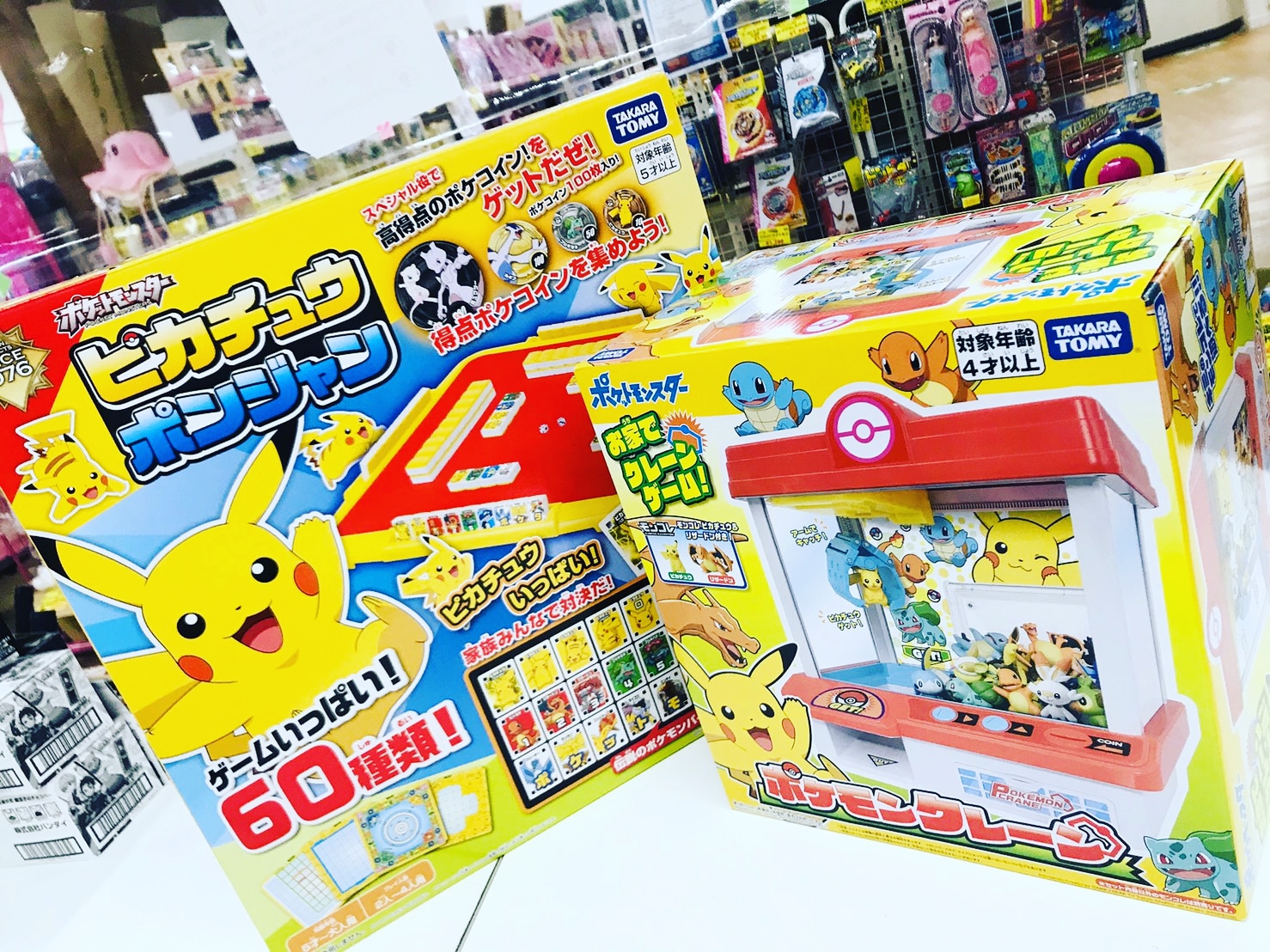 福岡 おもちゃ流通センター春日店 入荷しました ゲームいっぱい 60種類 ピカチュウポンジャン お家でクレーンゲーム ポケモンクレーン ポケモン ピカチュウ ポンジャン ドンジャラ クレーン クレーンゲーム プレゼント 誕生日