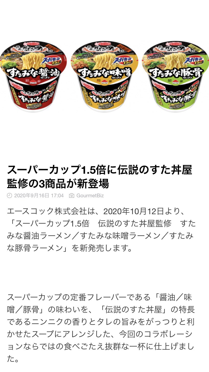 伝説のすた丼屋 横浜飯島町店 Suta Iijimacho Twitter